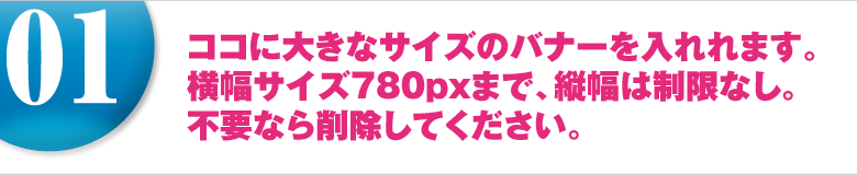bigbanner