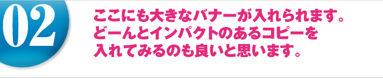 bigbanner